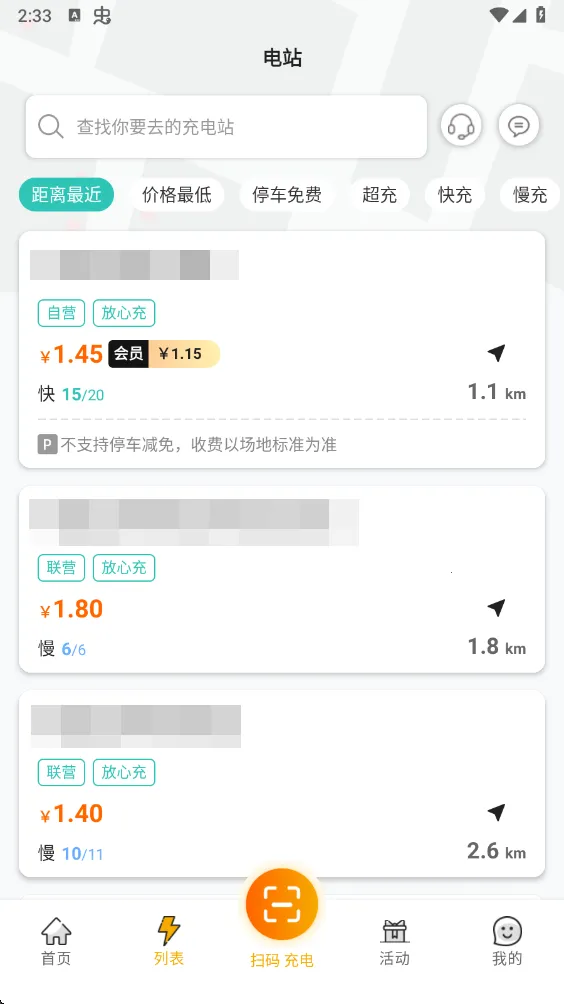 万马爱充2026官方最新版本 万马爱充2026官方最新版本