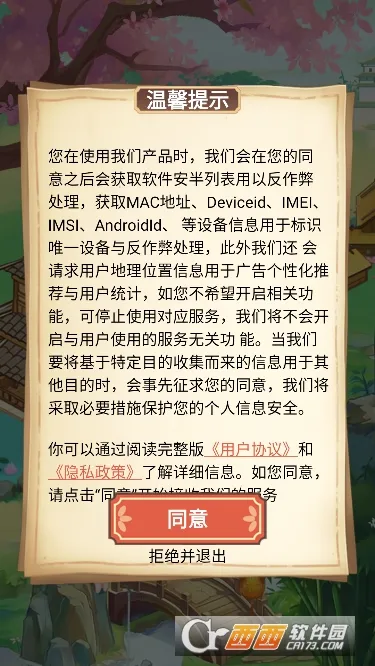 江南人家2026下载安装