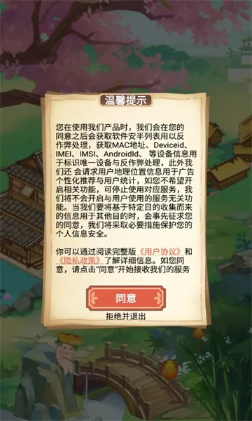 江南人家2026下载安装