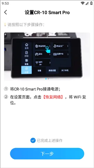 创想云(3D打印软件)