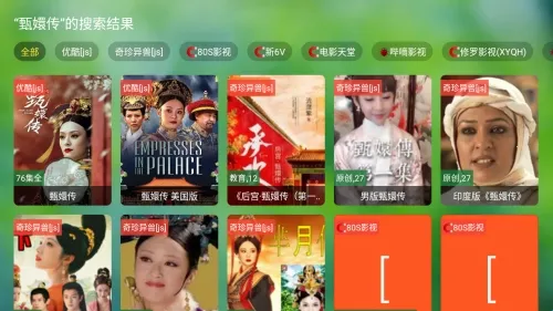 香雅TV(影视播放软件)