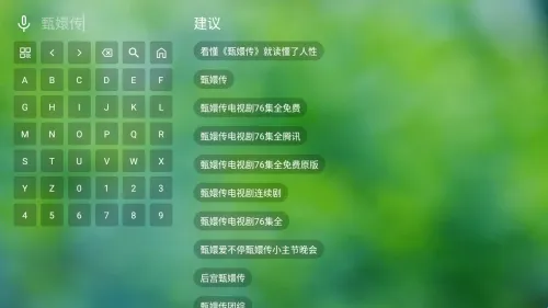 香雅TV(影视播放软件)