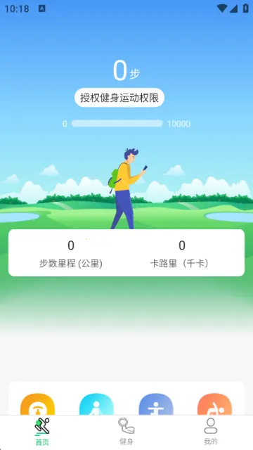 运动走路计步器(运动计步软件) 运动走路计步器(运动计步软件)