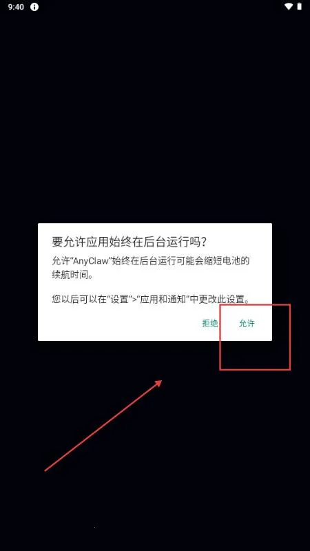 AnyClaw2026下载安装 AnyClaw2026下载安装