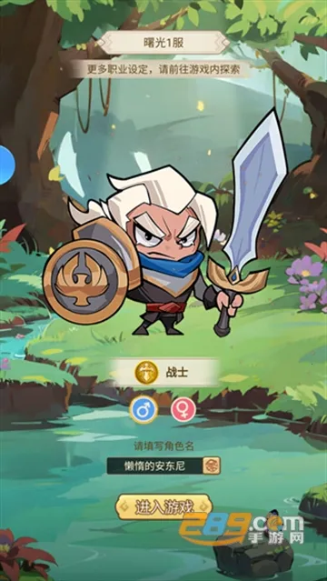 联盟战歌2026下载 联盟战歌2026下载