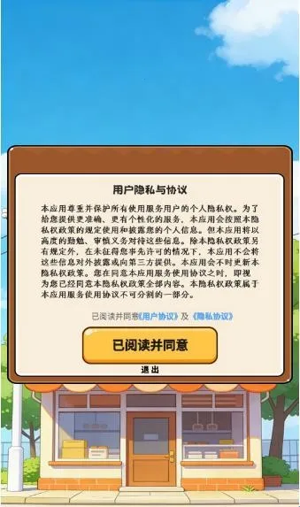 我的小饭馆(美食菜谱记账软件)