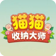 猫猫收纳大师(猫咪收纳游戏)v1.0.0 安卓版