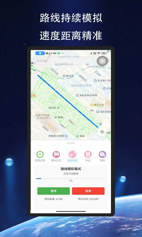 飞跃定位2026下载安装 飞跃定位2026下载安装