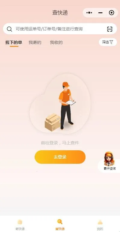 加运美速递2026下载安装