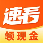 速看短剧2026下载安装v3.1.8.1 免费版