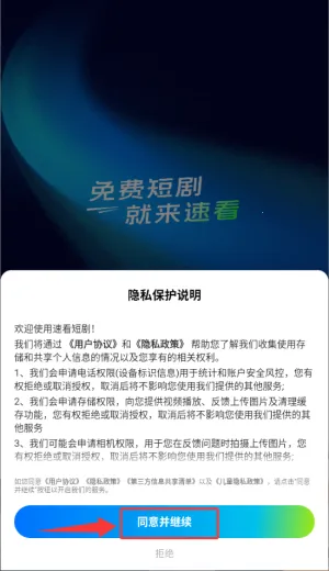 速看短剧2026下载安装 速看短剧2026下载安装