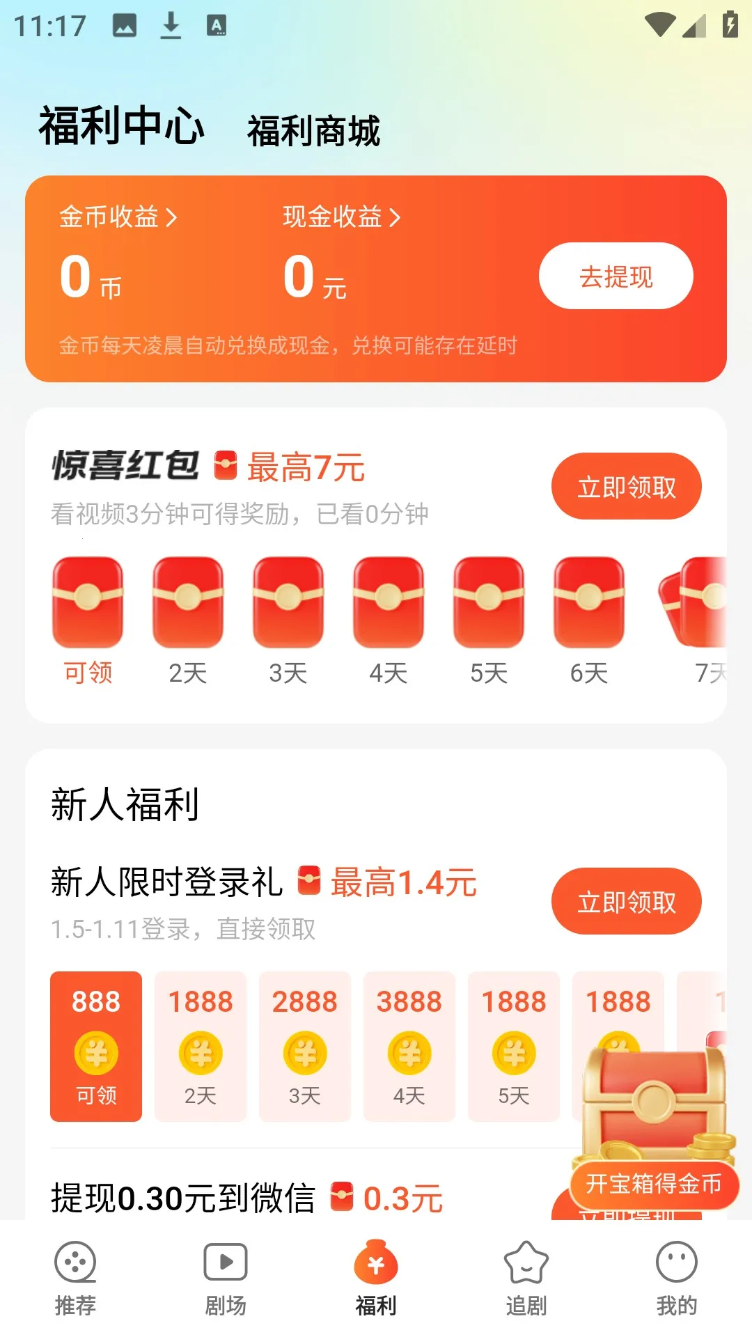 速看短剧2026下载安装 速看短剧2026下载安装