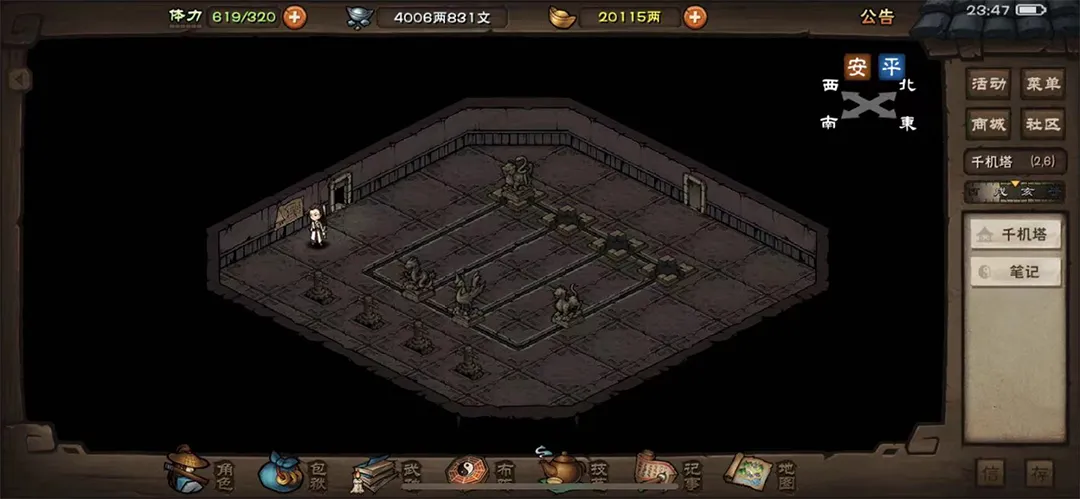 烟雨江湖(武侠题材游戏)