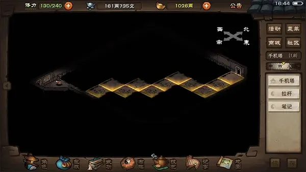 烟雨江湖(武侠题材游戏)