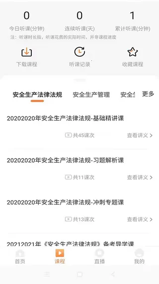优学学员系统(法考线上学习软件) 优学学员系统(法考线上学习软件)