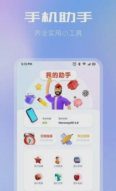 面对面文件传输最新手机版