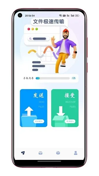 面对面文件传输最新手机版