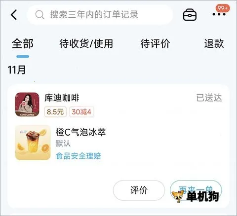 淘宝闪购2026下载