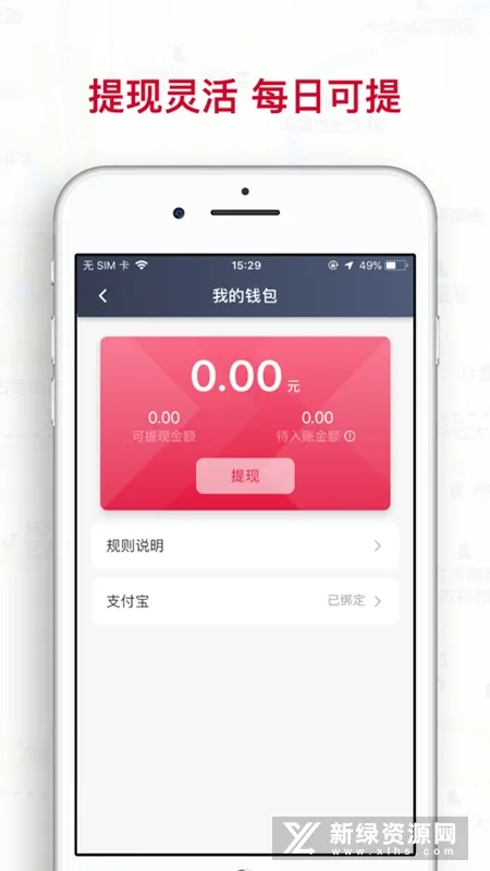 哎呦喂司机(司机接单软件)