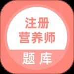 注册营养师(营养师考试题库)v5.1.1 app