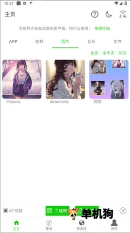 面对面快传最新手机版