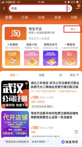 手机淘宝标准版(手机淘宝购物)