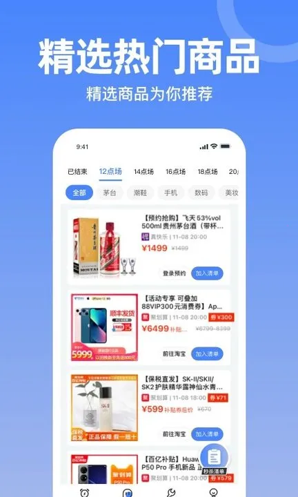 秒杀神器(商品秒杀软件) 秒杀神器(商品秒杀软件)