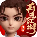 再见江湖2026官方最新版本v2.25.28 官方正版