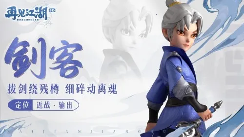 再见江湖2026官方最新版本