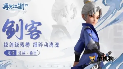 再见江湖2026官方最新版本