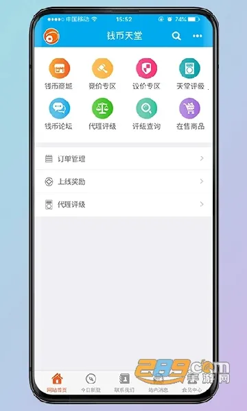 钱币天堂(古钱币交易平台)