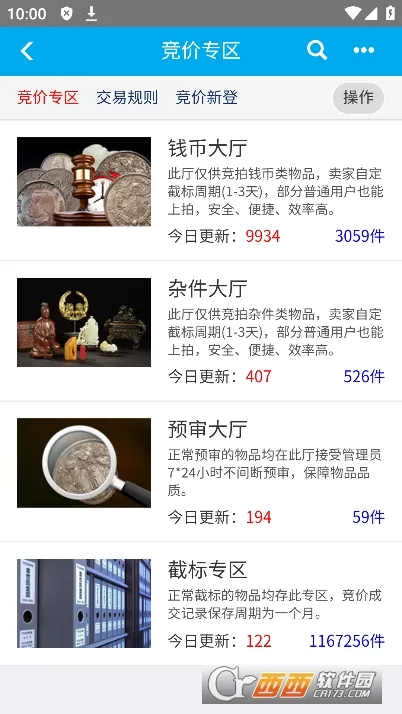 钱币天堂(古钱币交易平台)