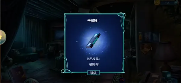 同盟神探(寻物解谜游戏) 同盟神探(寻物解谜游戏)