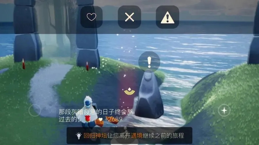 Sky光遇安卓版手机版