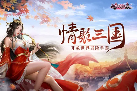 鸿图归来最新手机版 鸿图归来最新手机版