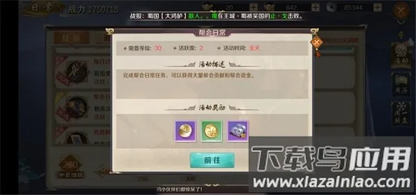 鸿图归来最新手机版 鸿图归来最新手机版