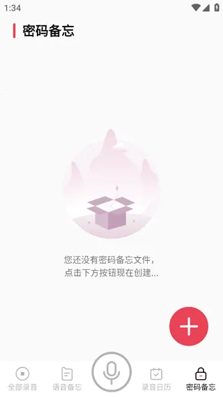 手机录音vMaster2026官方正版