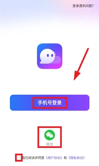 同城畅聊2026官方正版