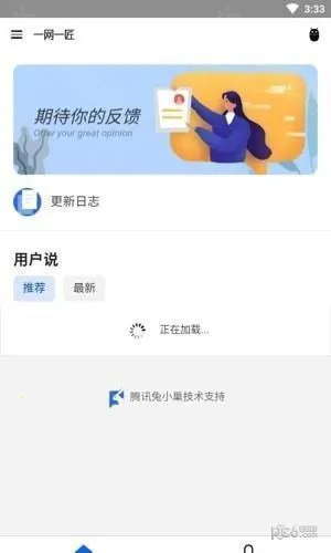 一网一匠(资源搜索工具)