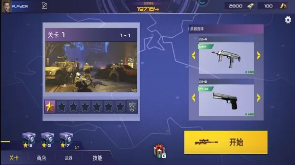 反恐突击部队2026下载