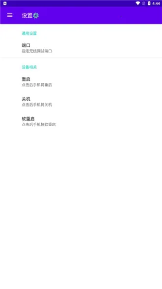 无线调试安卓版手机版 无线调试安卓版手机版