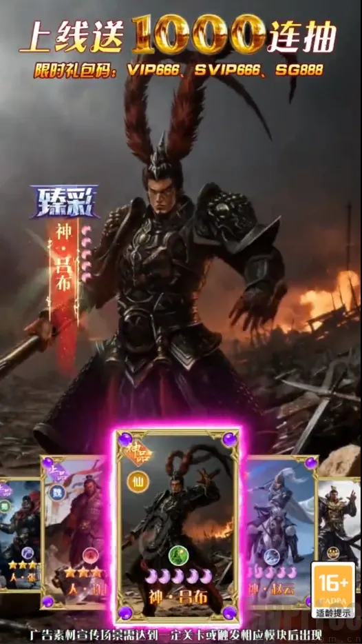 全民放置三国群雄2026官方最新版本 全民放置三国群雄2026官方最新版本