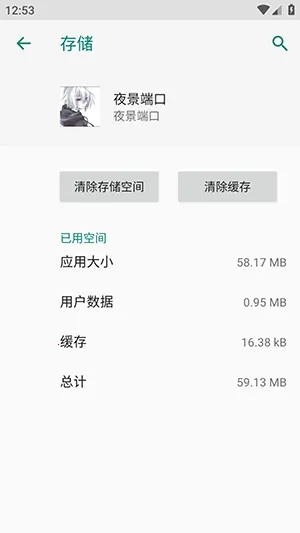 夜景端口防封软件2026官方正版