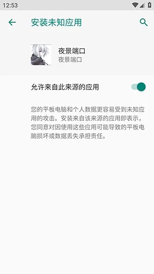 夜景端口防封软件2026官方正版