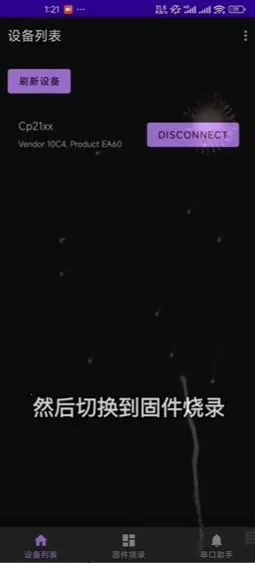 espflasher2026下载安装 espflasher2026下载安装