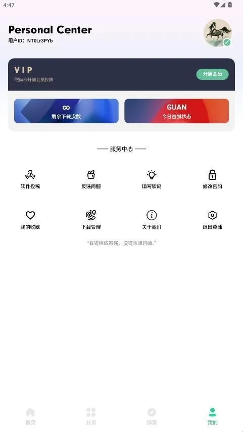 小挽文件库2026下载