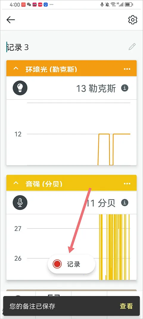 科学日志2026下载安装