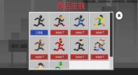 火柴人奇袭2026下载