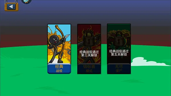 火柴人奇袭2026下载