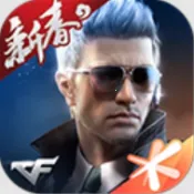 cfm穿越火线2026下载v1.0.520.820 免费版